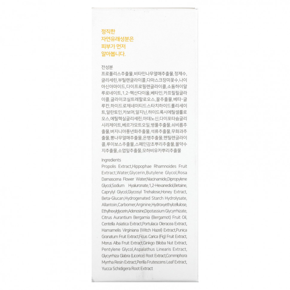 iUNIK, Синергетическая сыворотка с прополисом и витаминами, 50 мл (1,71 жидк. Унции)