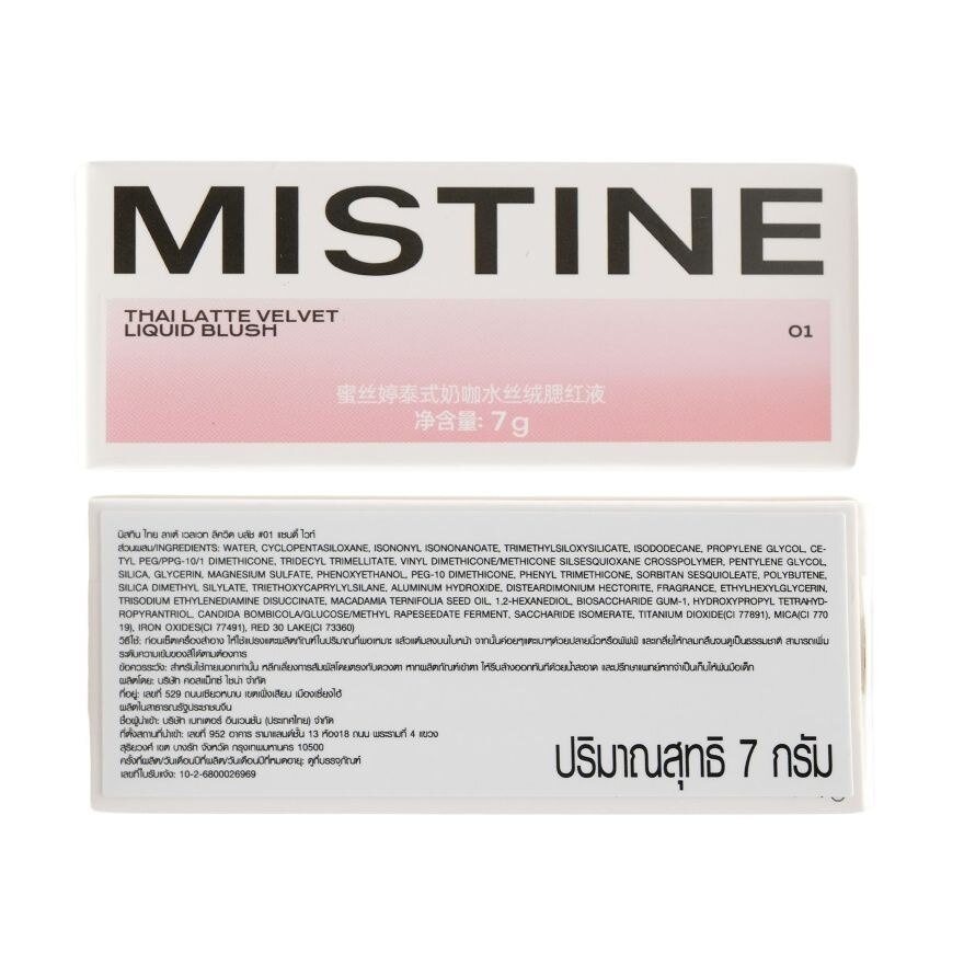#Mistine Thai Latte Velvet LiquidBlush01