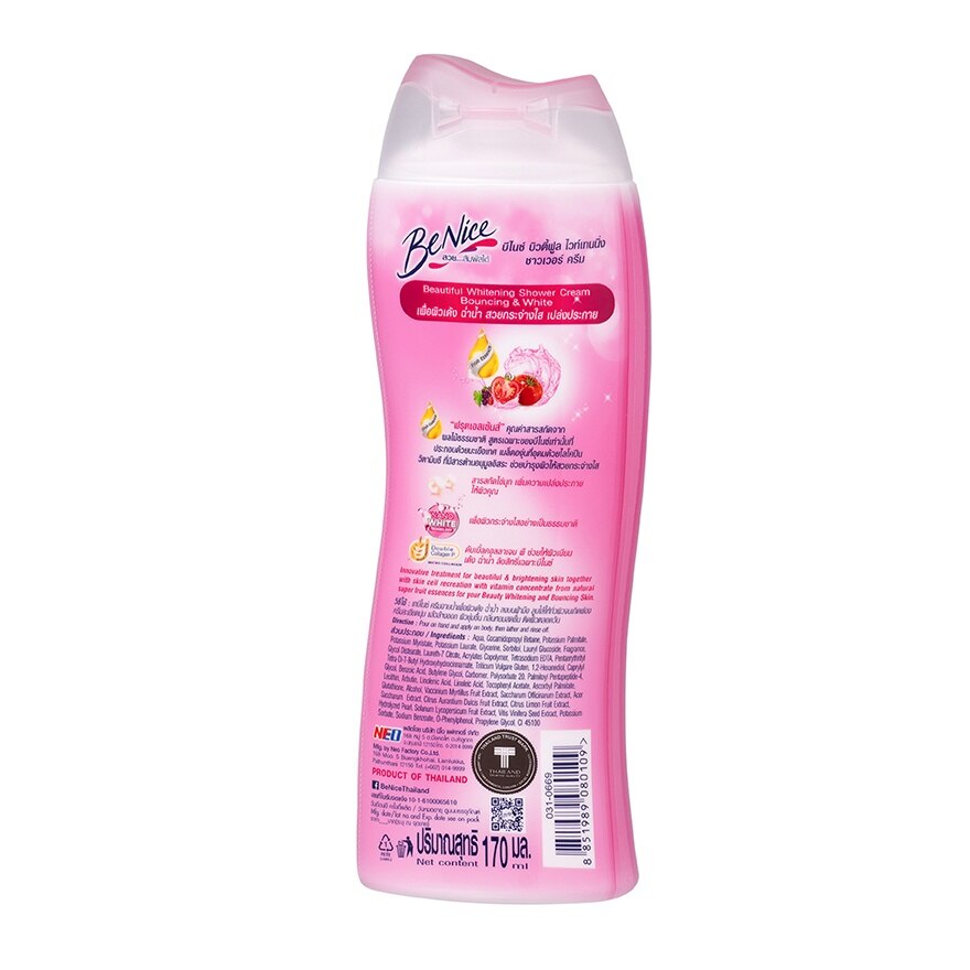 Benice Shower Cream Beautiful Whitening 170 Ml. ครีมอาบน้ำ ผิวเด้ง ฉ่ำน้ำ