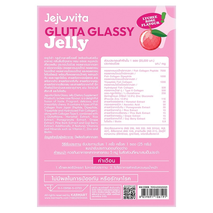 Jejuvita Gluta Glassy Jelly Lychee Rose flavour 25 g. x 10 Strips