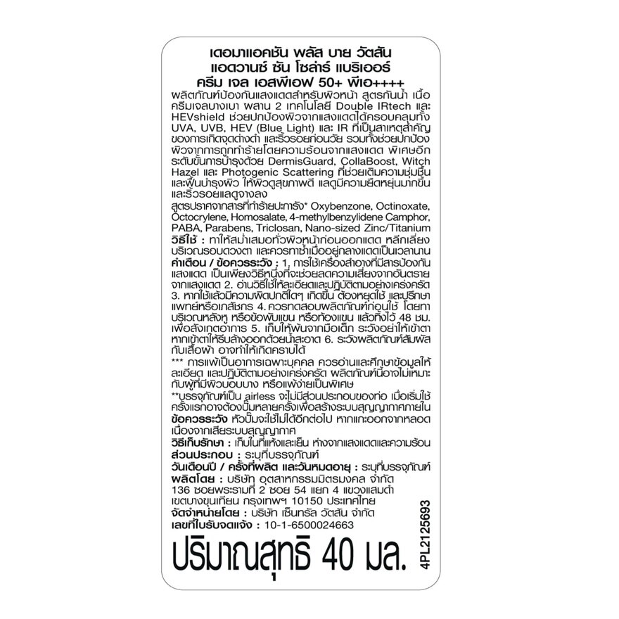 Dermaction Plus by Watsons Set (Cleansing Oil 180ml+Melas Clear Essence 30ml+Sun Gel