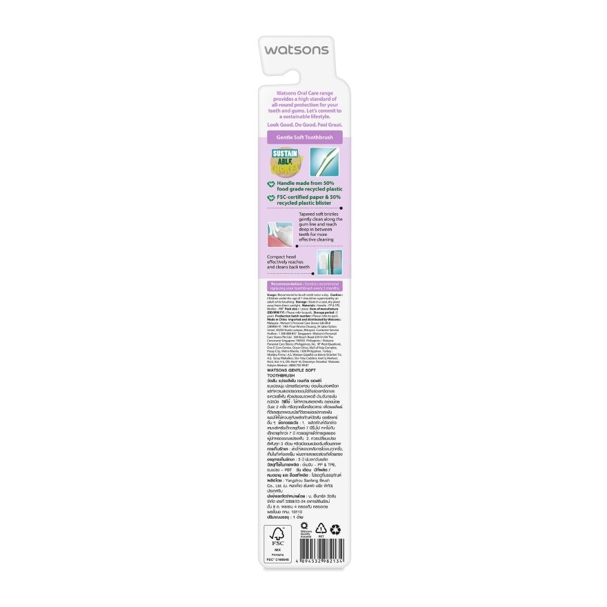 Watsons Gentle Soft Toothbrush 1s.