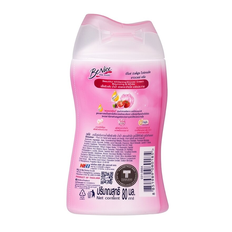 Benice Shower Cream Beautiful Whitening 80 Ml. ครีมอาบน้ำ ผิวเด้ง ฉ่ำน้ำ