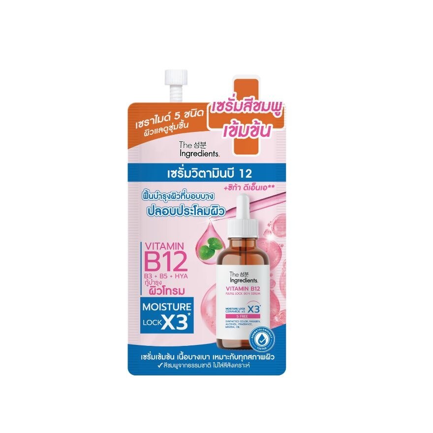 The Ingredients Vitamin B12 Fulfill Lock Skin Serum 7g.