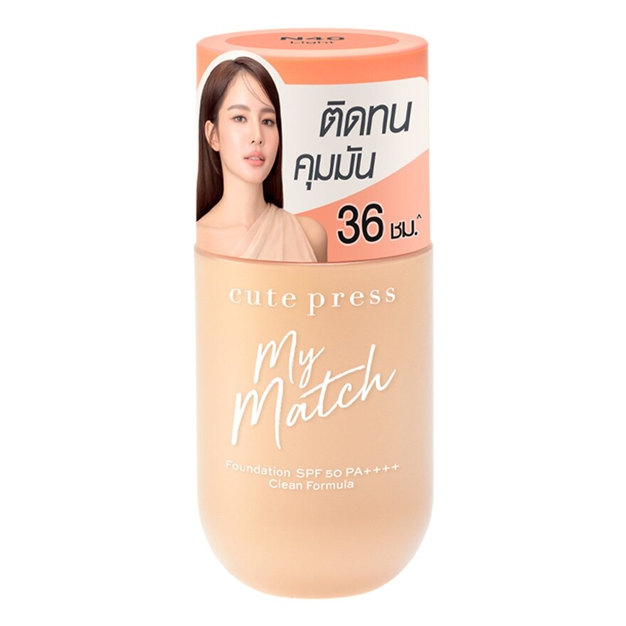 Cute Press My Match Foundation 40ml N40