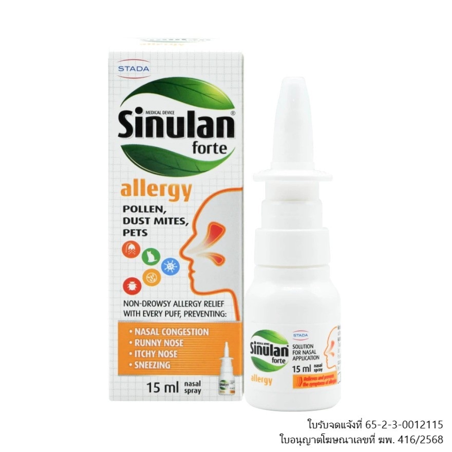 Sinulan Forte Allergy 15 ml.