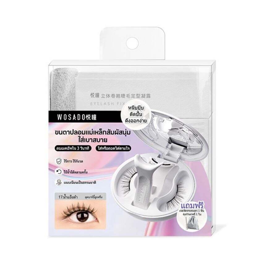 Wosado Soft Magnetic False Eyelashes 1pcs. Ice Black