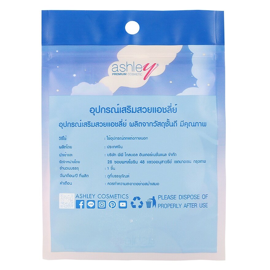 Ashley Cloudy Powder Puff 1pcs. Purple