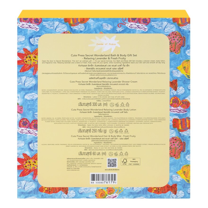 Cute Press Gift Set 3pcs. Secret Wonderland Relaxing Lavender