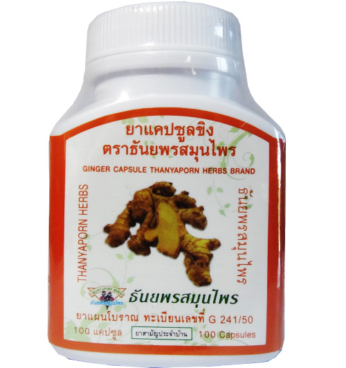 Капсулы имбиря от воспалений 100 шт