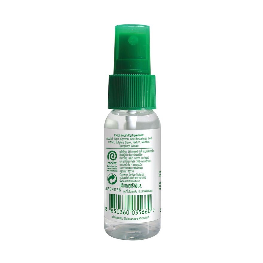 Dettol Hand Sanitizer Spray 50 ml