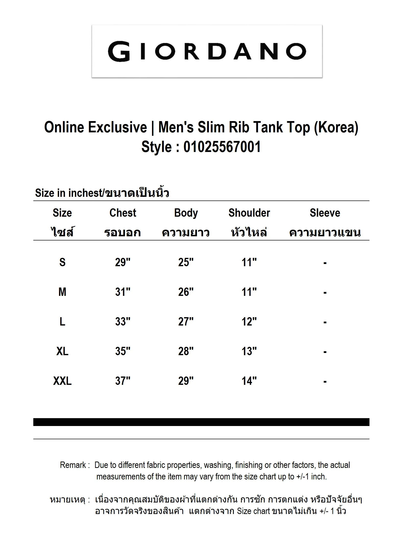 GIORDANO Men's Online Exclusive Slim Rib Tank Top (Korea) White