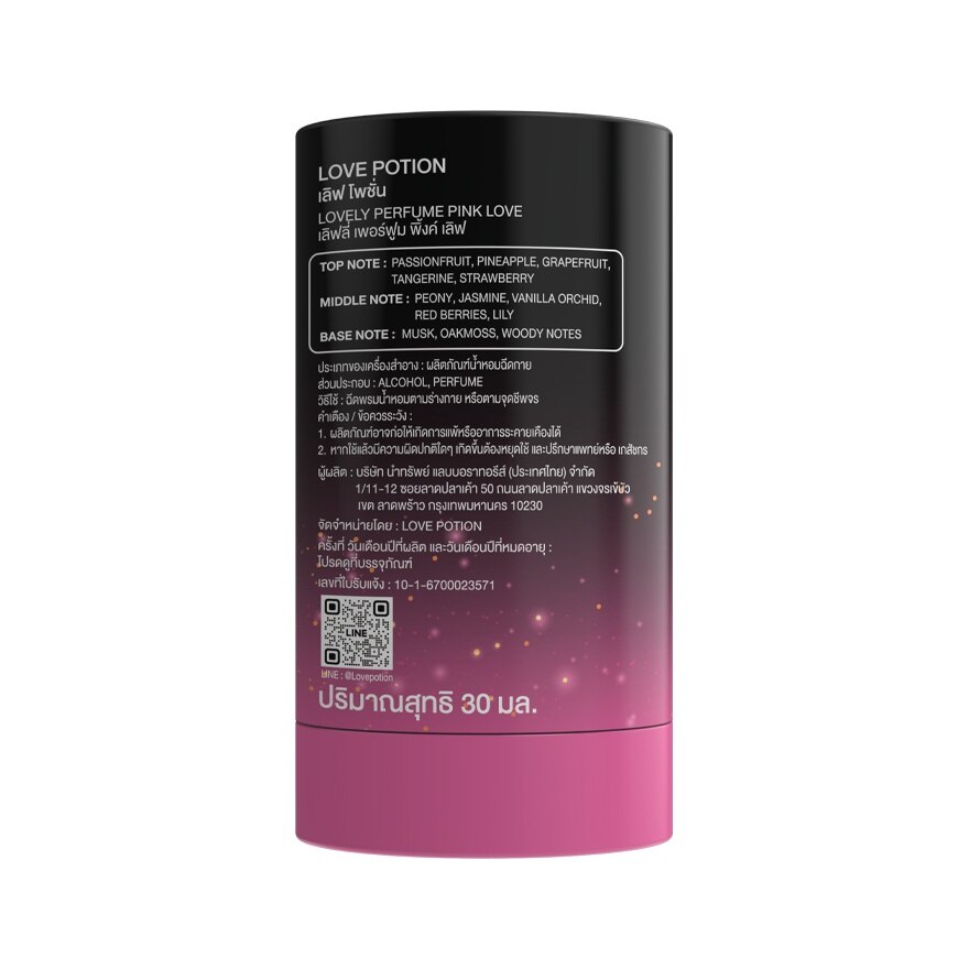 Love Potion Lovely Perfume 30ml. 05 Pink Love