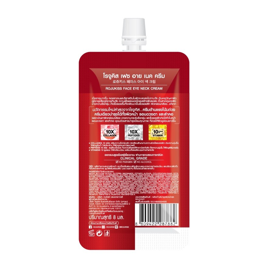 Rojukiss Face Eye Neck Cream 8 ml.