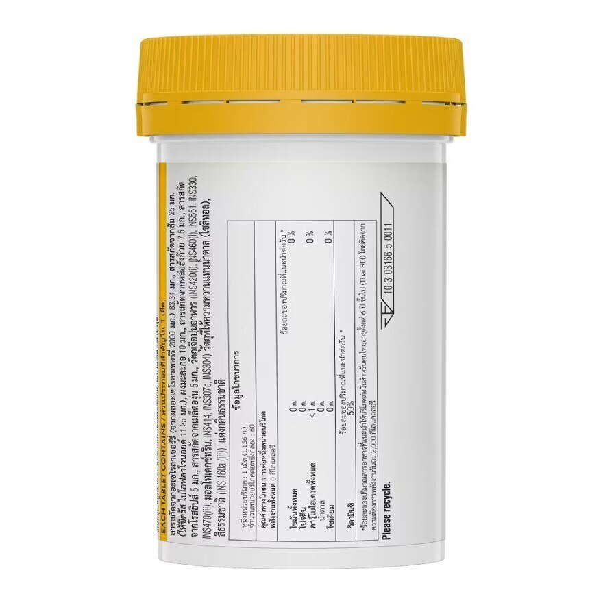 Swisse C Acerola Plus 2000 mg. Chewable 60 tablets (Cherry  Honey Flavor)