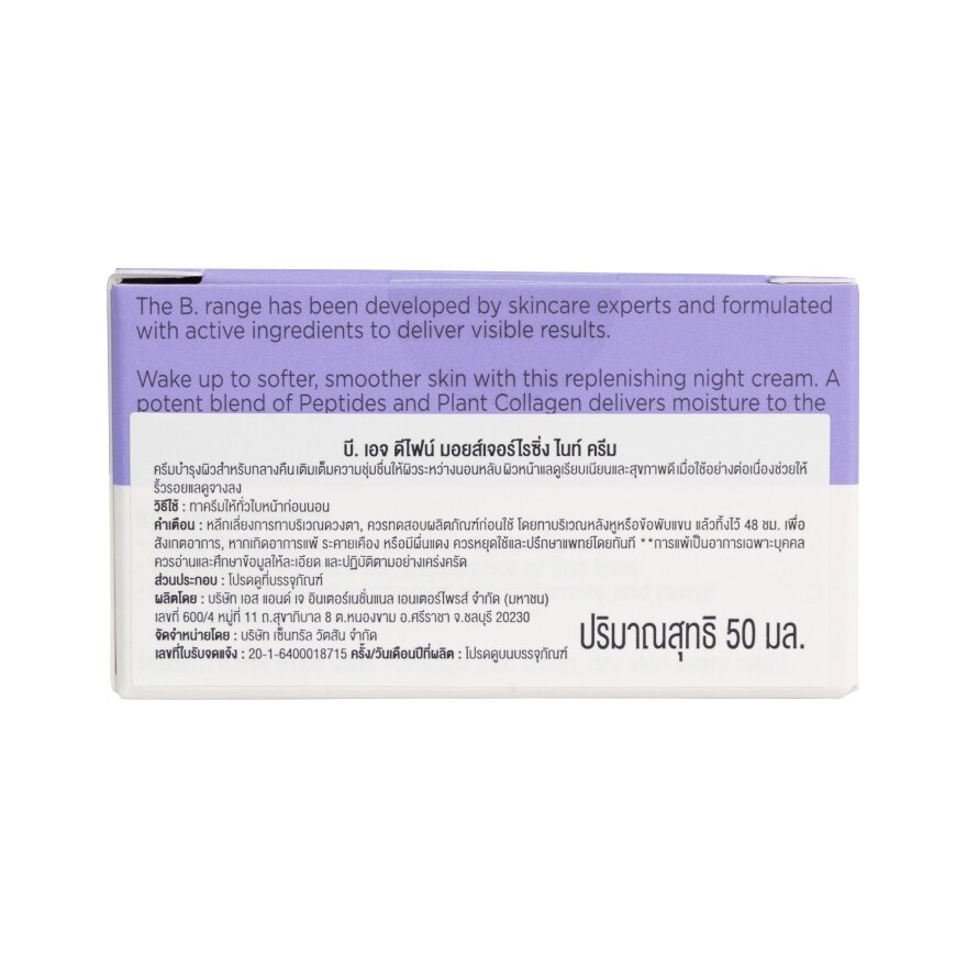 B. Moisturising Night Cream 50ml.