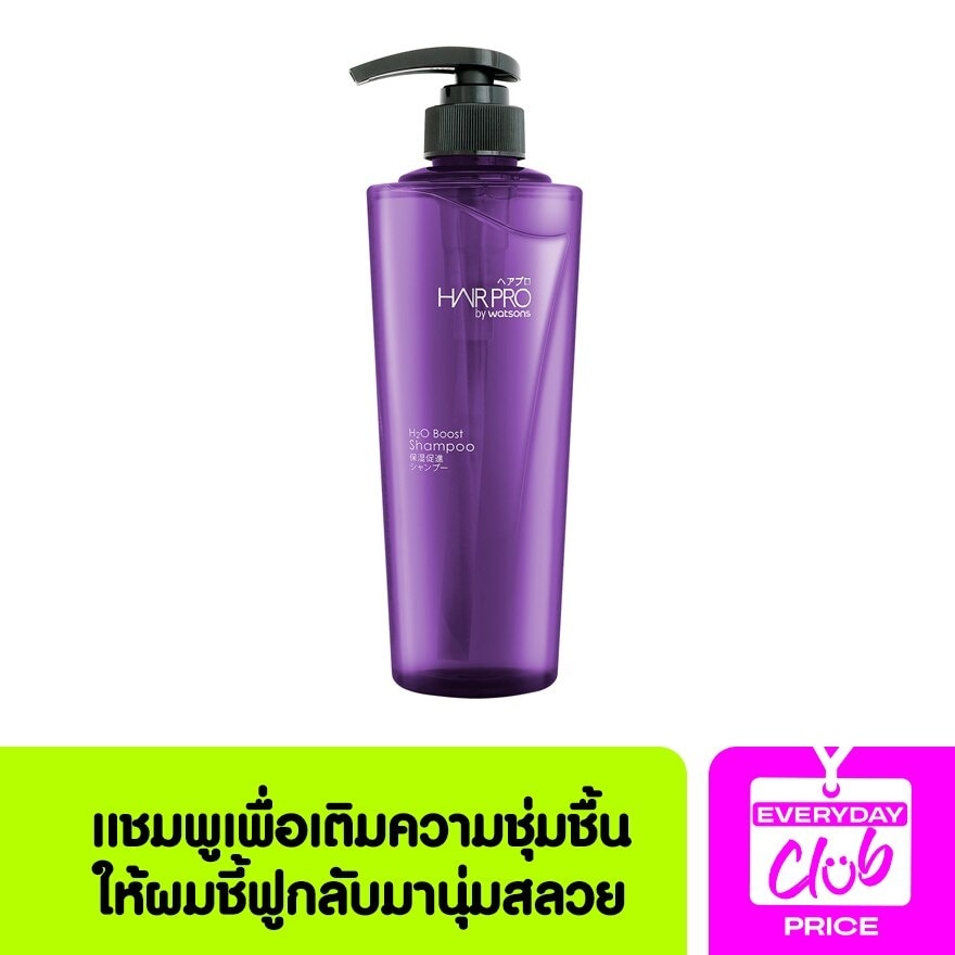 Hair Pro by Watsons H2O Boost Shampoo 500ml.