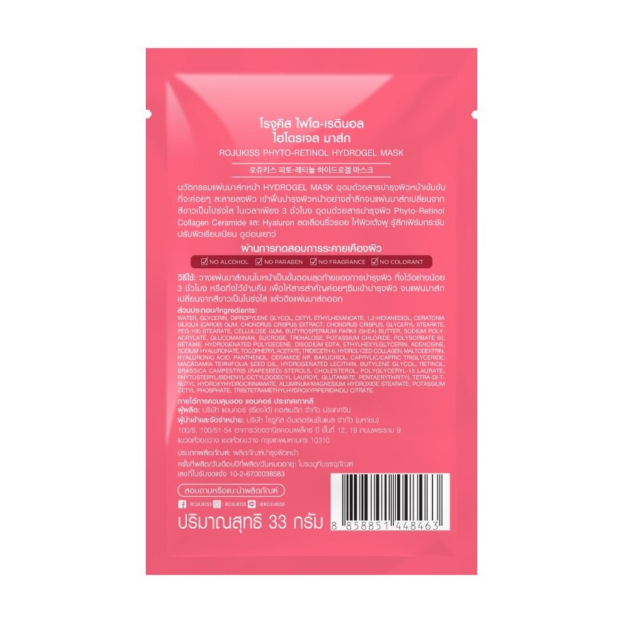 Rojukiss Hydrogel Mask Phyto-Retinol 1'S