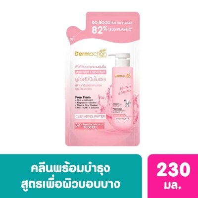 Moisture  Sensitive Cleansing Water 230ml.(Refill)