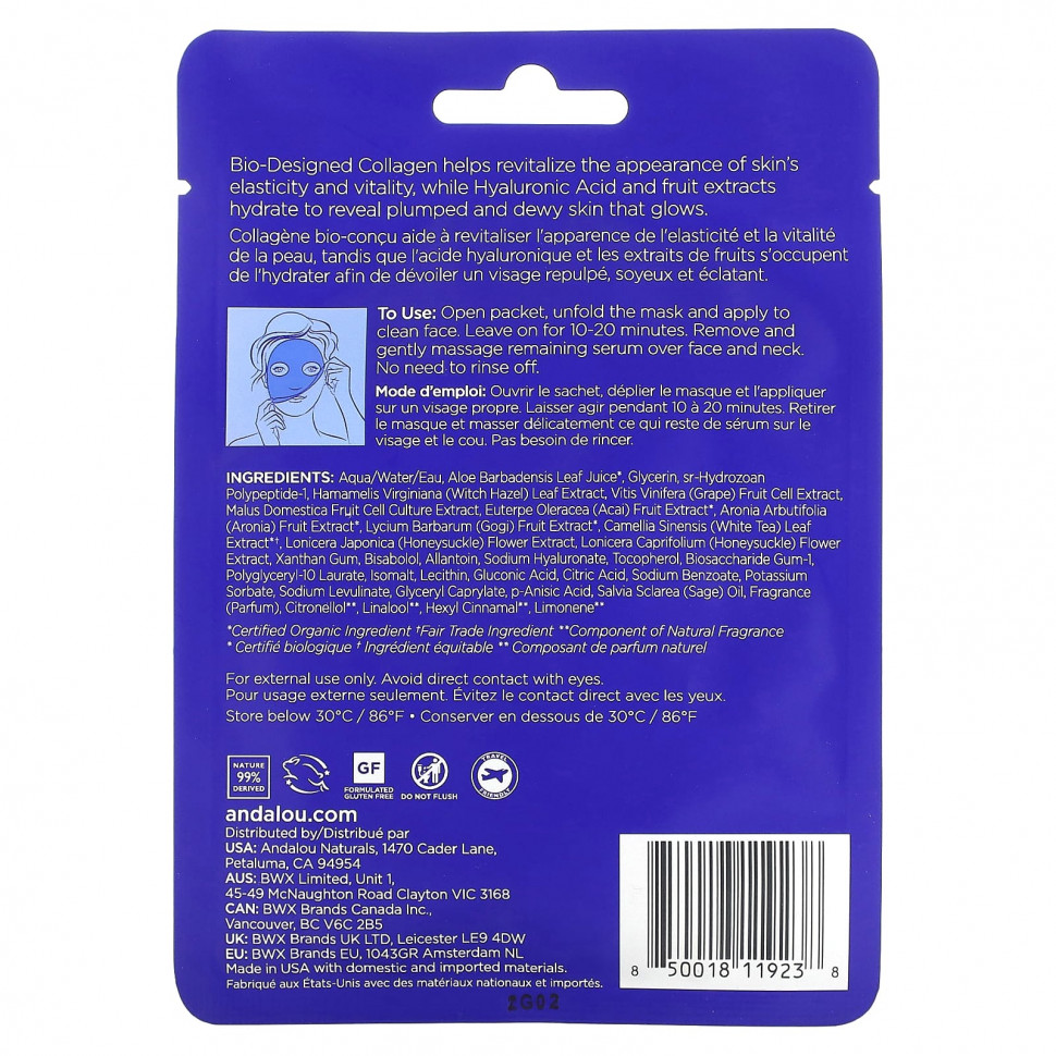 Andalou Naturals, Naturals, мгновенное увлажнение и освежение, увлажняющая маска для лица, 18 мл (0,6 жидк. Унции)