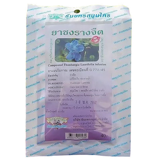 Чай из тунбергии - детокс, похудение и антипохмелин