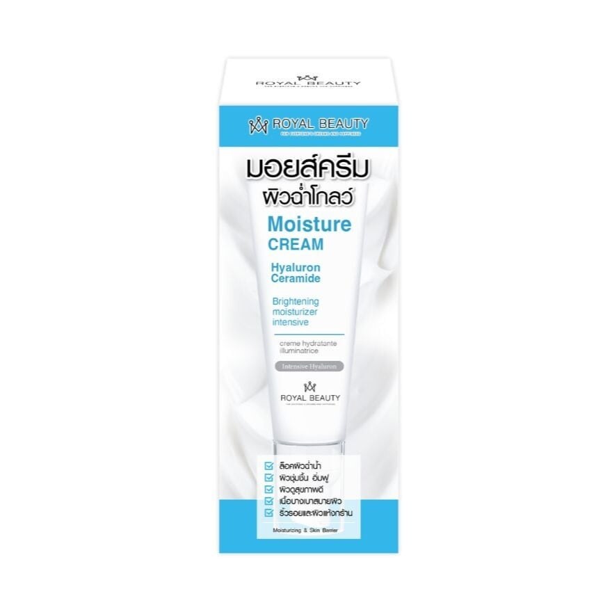 Royal Beauty Moist Cream 50 G.