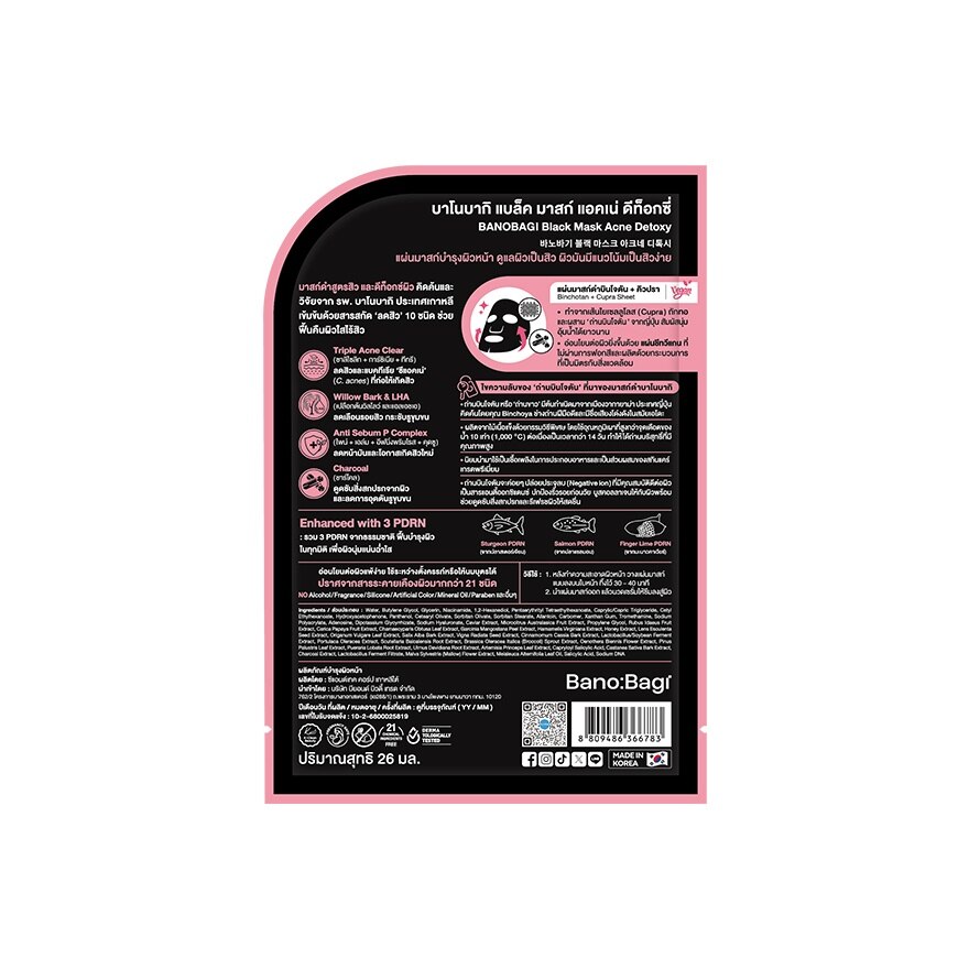 Banobagi Black Mask Acne Detoxy 1'S