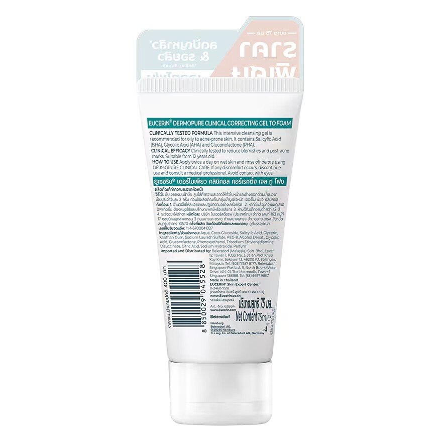 Eucerin Dermopure Clinical Correcting Gel to Foam 75 ml.