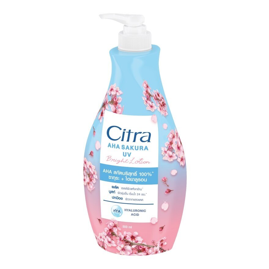 Citra AHA Sakura UV Bright Lotion 500 Ml. โลชั่น ผิวชุ่มชื่น กู้ผิวหยาบกร้าน