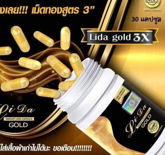 Капсулы для похудения LIDA GOLD (Лида золотая) 30 капсул