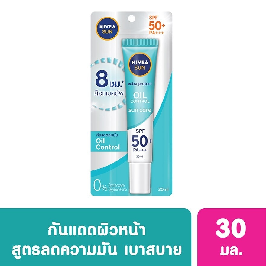 Nivea Sun Oil Control Serum SPF50+PA+++ 30 Ml. เซรั่มกันแดด - Green