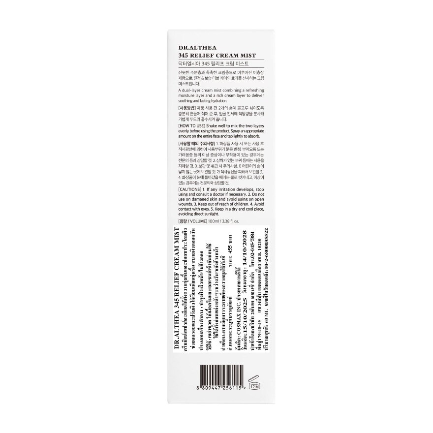 Dr.Althea 345 Relief Cream Mist 100 Ml.