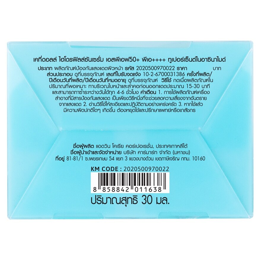 Cathy Doll Hydrofill Sun Serum SPF50+ PA++++ 2 Niacinamide 30 Ml.