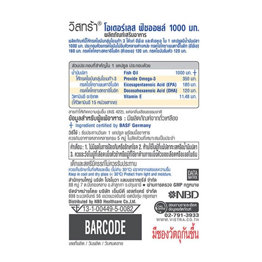 Vistra Odorless Fish Oil 1000 mg. 7 Capsules