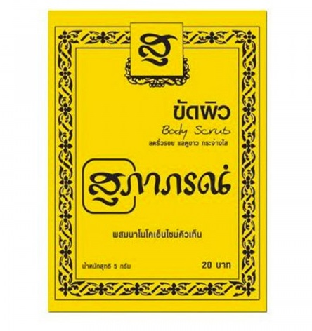 Скраб для тела с тамариндом Supaporn 5 гр