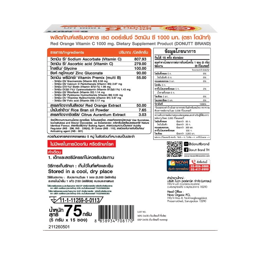 Donutt Red orance vitamin C 1000 mg. (5g X 15 Sac)