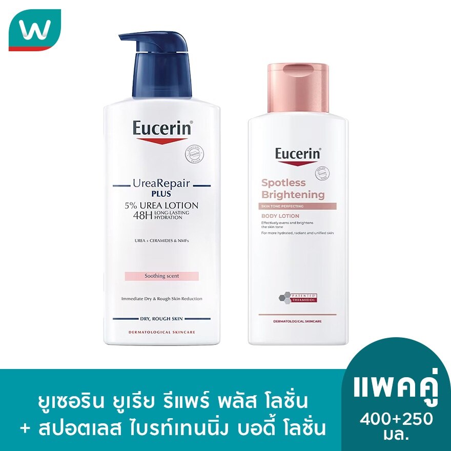 Eucerin Urea Repair Plus 5 Urea 400 ml. + Eucerin Spotless Brightening Body Lotion 25