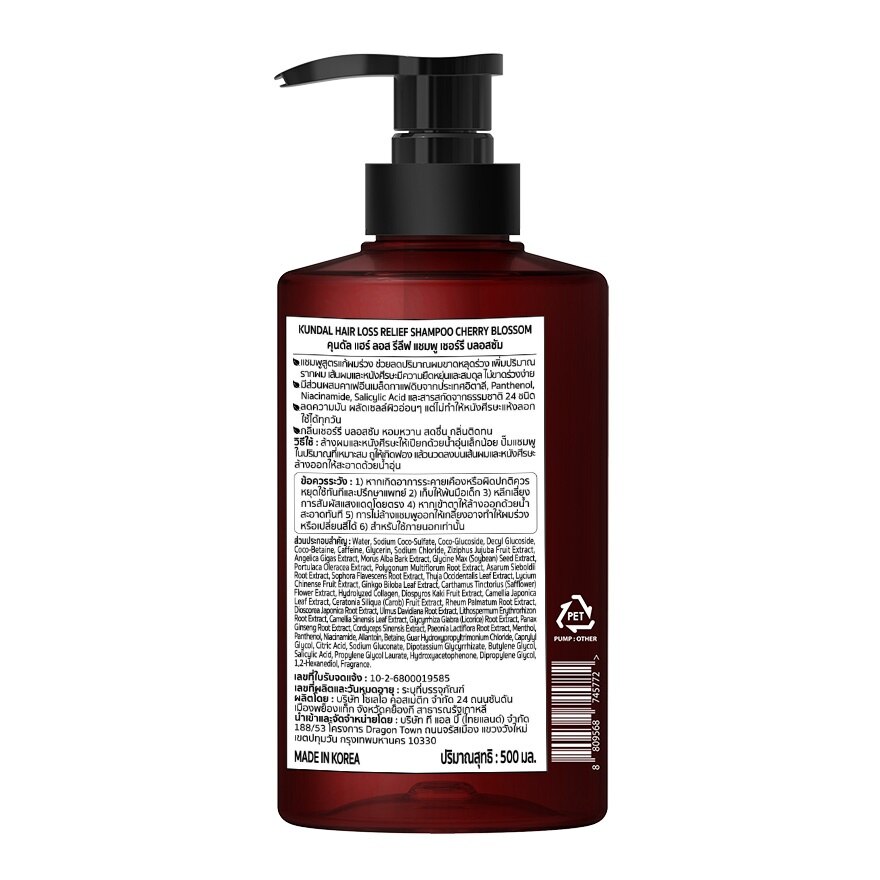 Kundal Shampoo Hair Loss Relief Cherry Blossom 500 Ml.
