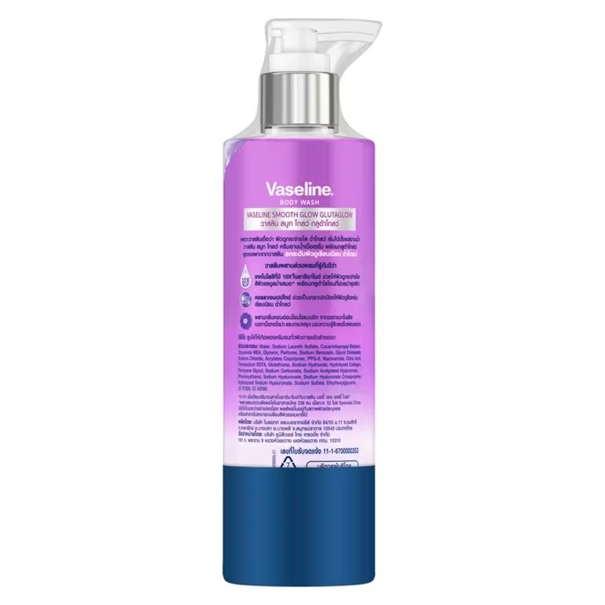Vaseline Body Wash Smooth Glow Glutaglow 425 Ml.Twin Pack ผิวดูเรียบเนียน ฉ่ำโกลว์