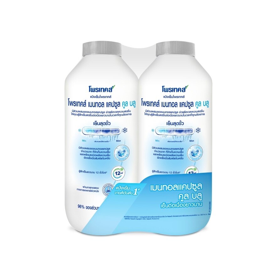 Protex Talcum Powder Menthol Capsules Cool Blue 280 G. Twin Pack