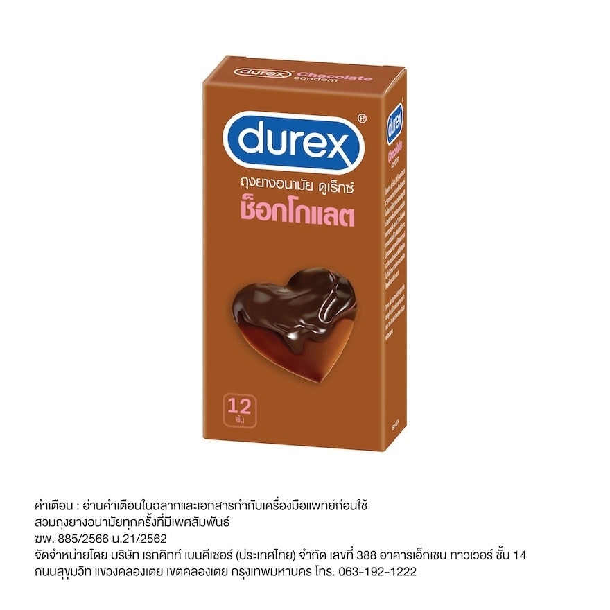 Durex Chocolate Condom 12Pcs.