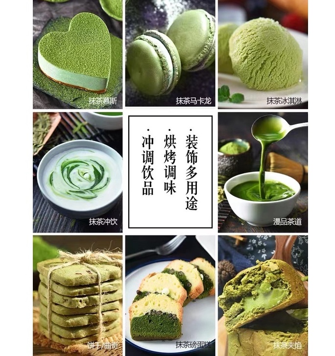 Японский чай матча Weico Jee 100 гр