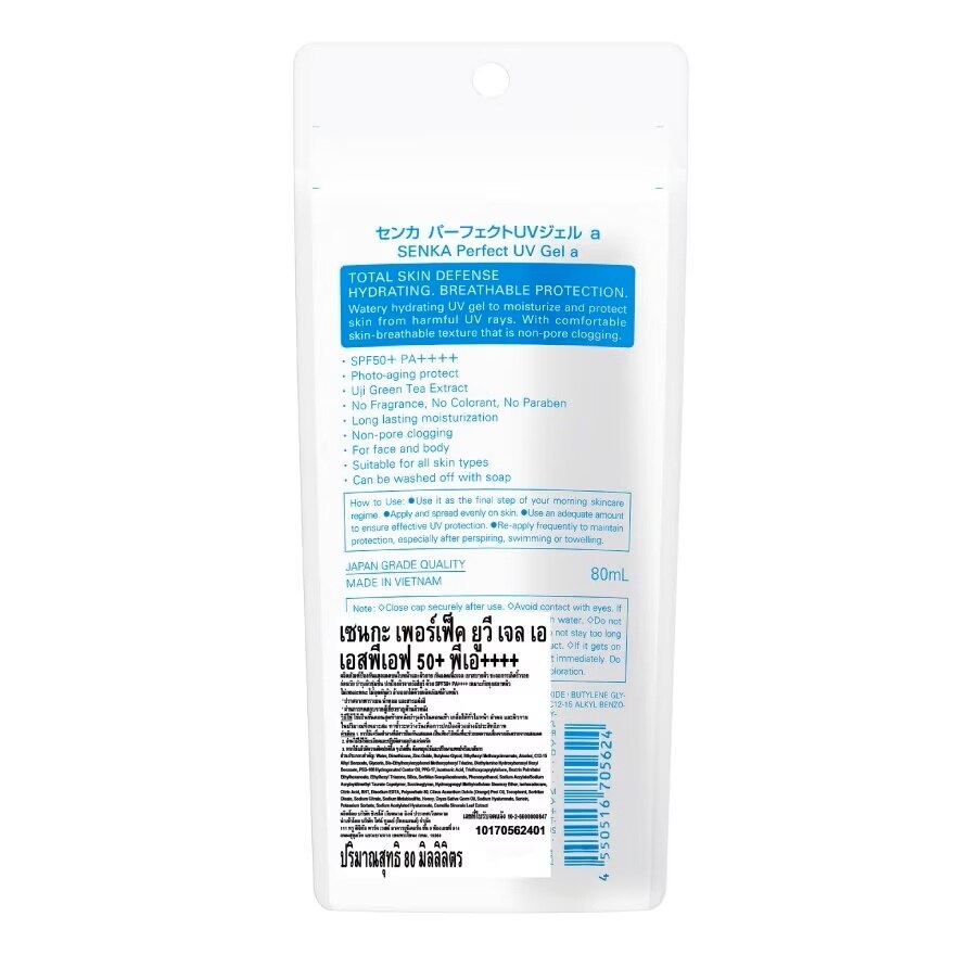 Senka Perfect UV Gel A SPF 50+ PA++++ 80 Ml. กันแดดเนื้อเจล ป้องกันแสงแดด
