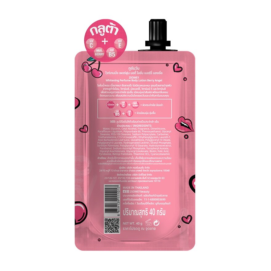 2SOME1 Whitening Perfume Body Lotion 40g. Berry Angel