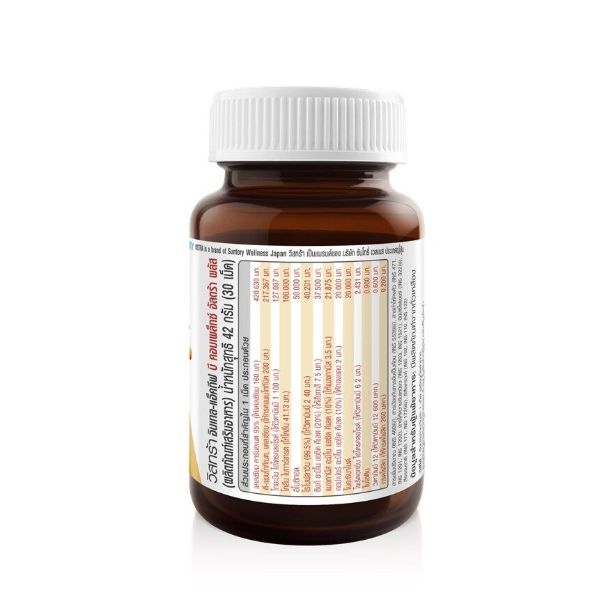 Vistra Intel Activ B Complex Ultra Plus 30 Capsules