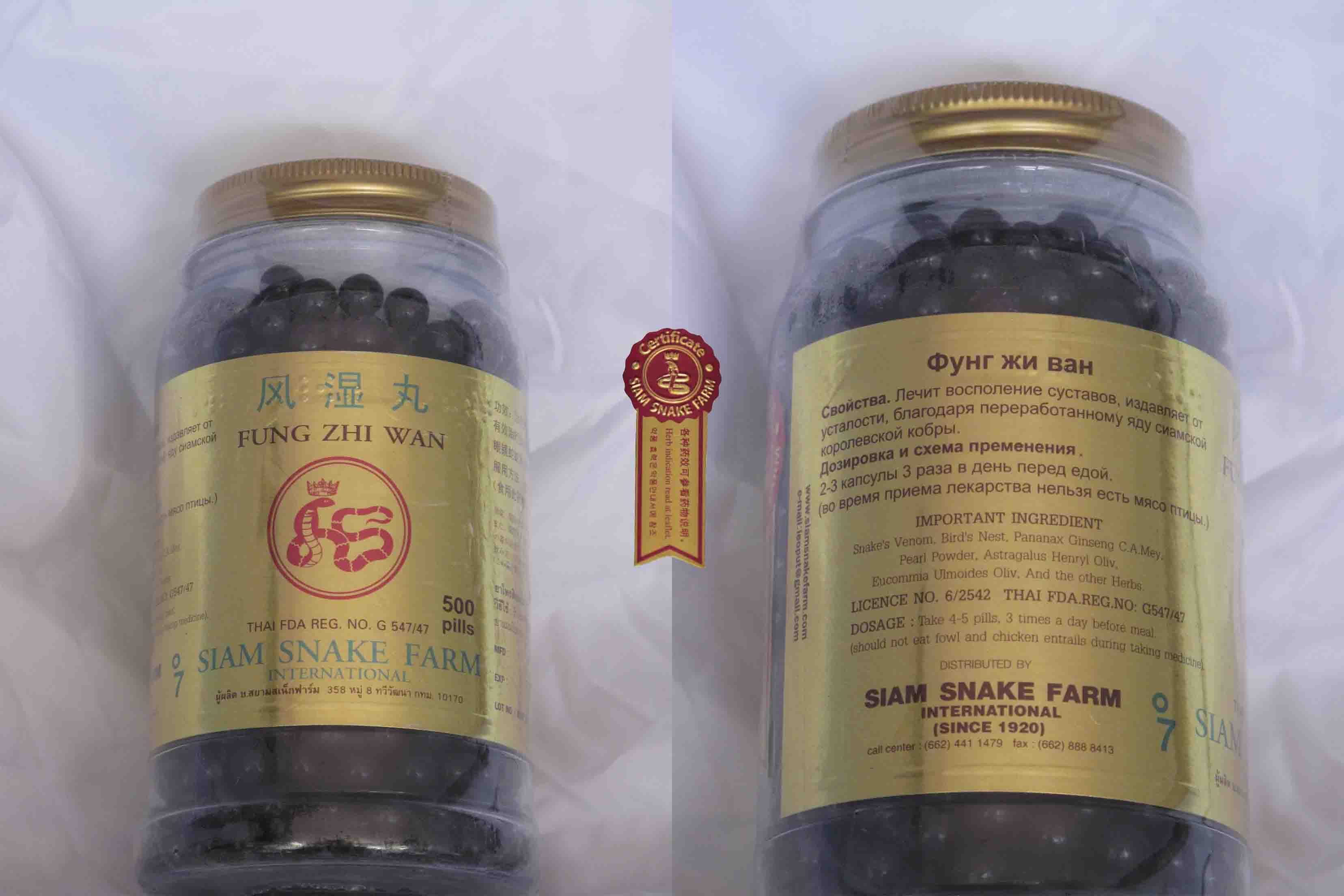 Змеиные капсулы для лечения опорно-двигательного аппарата Fung Zhi Wan (Ya Flong Chur Wan) 500 капсул