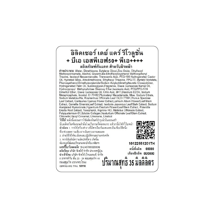 Elixir Day Care Revolution+BA SPF50+ PA++++ 35 Ml.