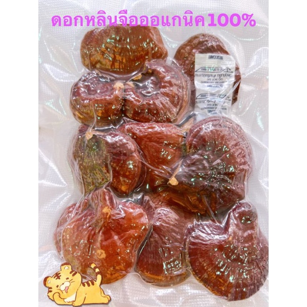 Тибетский гриб линчжи целый 50 гр