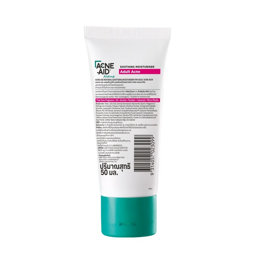 Acne-Aid Naturals Soothing Moisturizer for Adult Acne 50 ml.