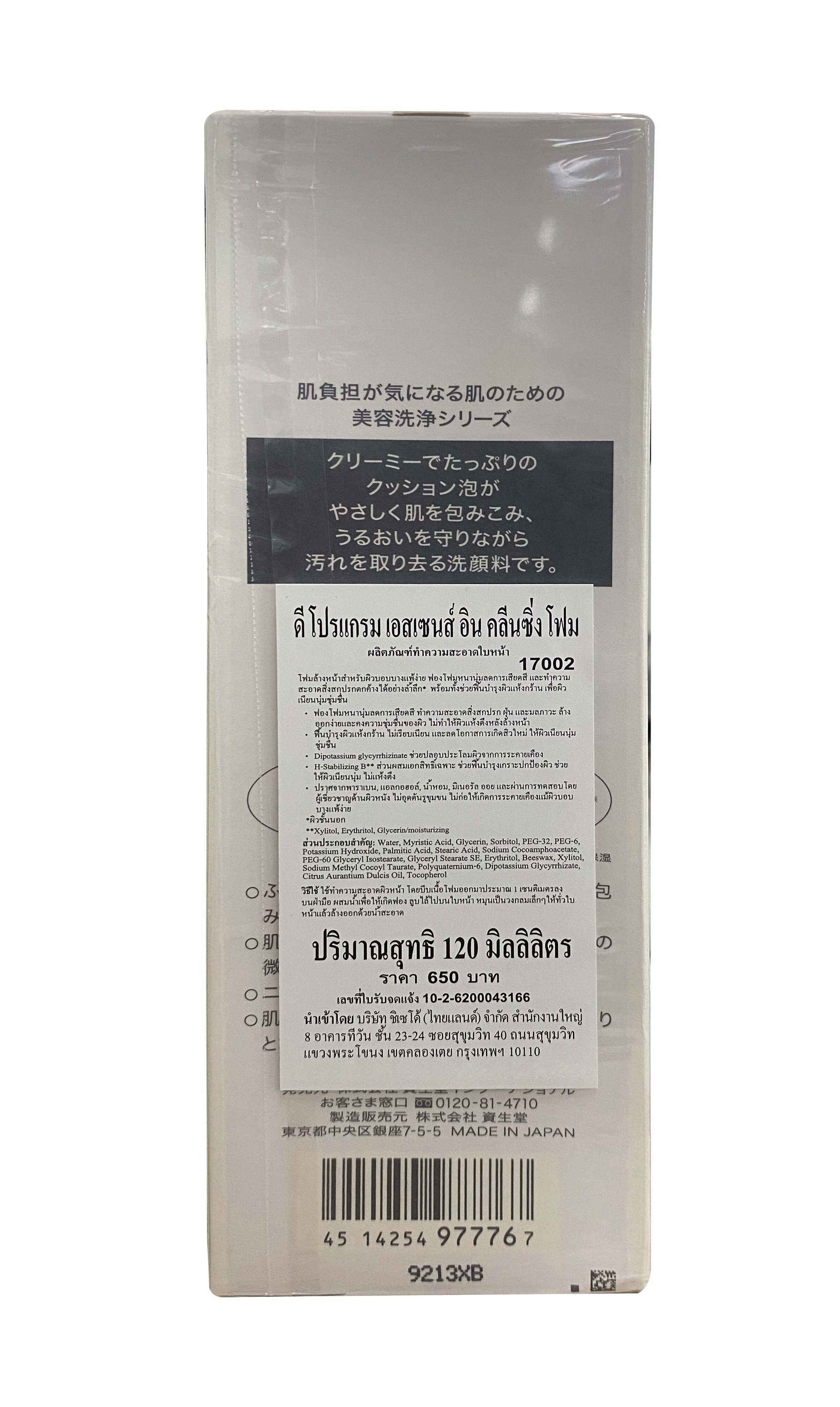 d program Essence in Cleansing Foam 120g